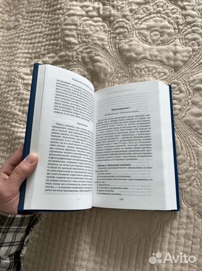 Книга Морфология волшебной сказки