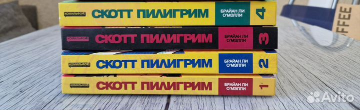 Сборник комиксов Скотт Пилигрим