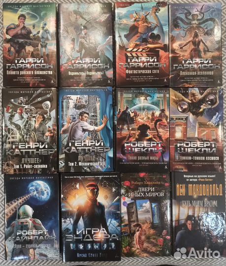 Хайнлайн, Шекли, Гаррисон, Кард - книги фантастика
