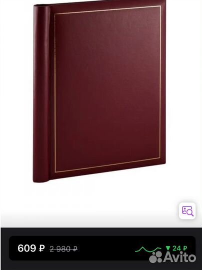 Фотоальбом новый