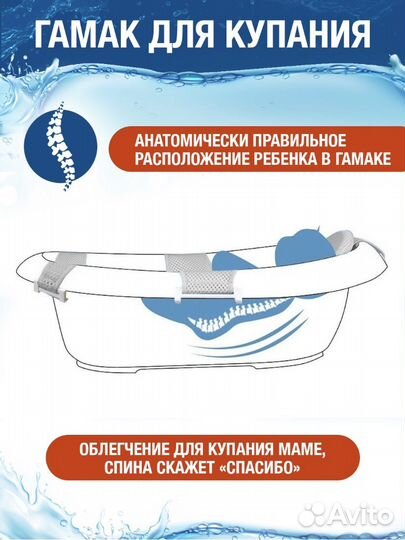 Гамак для купания новорожденных