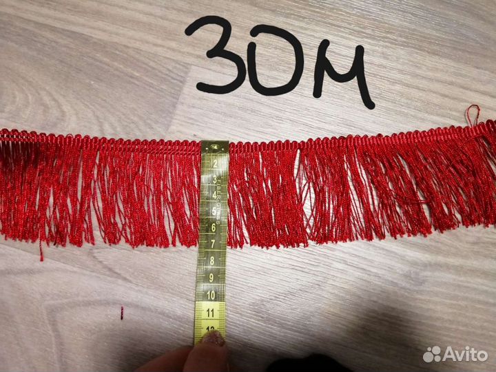 Бахрома для штор