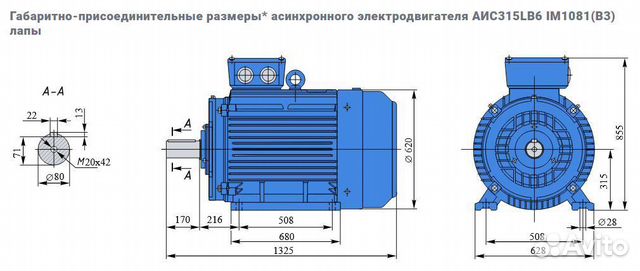 Электродвигатель евростандарта аис 132кВт/1000об