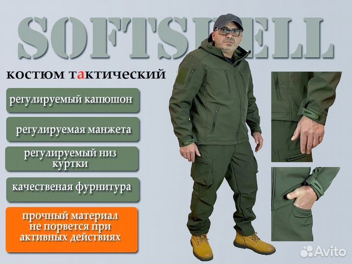 Тактический костюм softshell