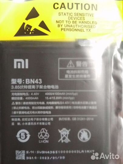 Батарея для xiaomi redmi note 4 /4x bn43