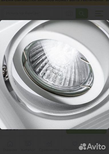 Светильник встраиваемый