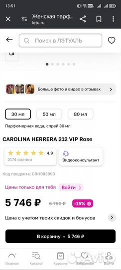 Духи carolina herrera 212 vip rose 30 мл