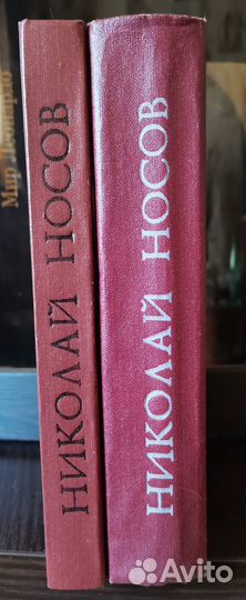 Н. Носов Приключения Незнайки