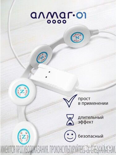 Аппарат алмаг 01