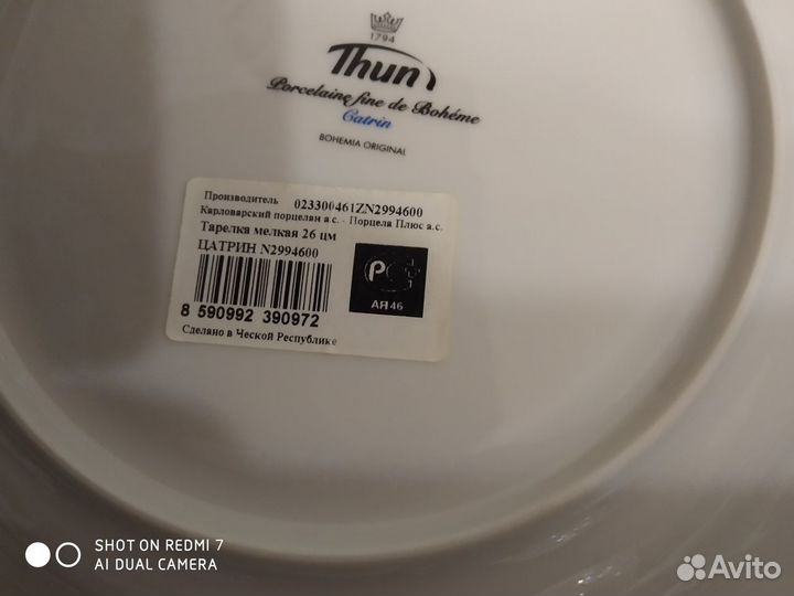 Набор тарелок thun Чехия