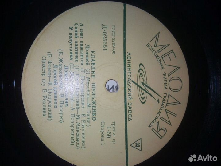 Виниловые пластинки из СССР