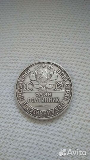 Монета Полтинник 1924год