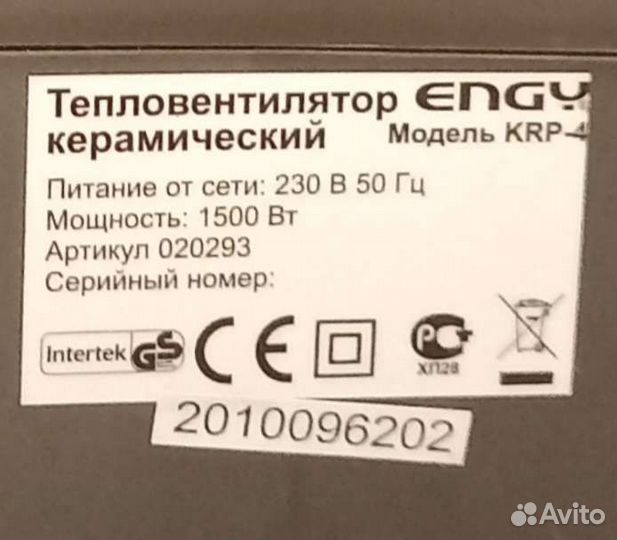 Керамический обогреватель engy KRP-4