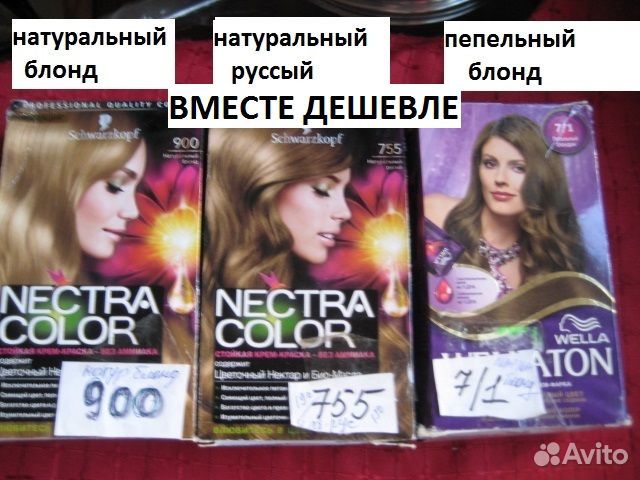 Краска д.волос д.русых и блондинок