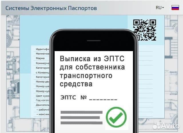 Оформление эптс сбктс утиль сбор