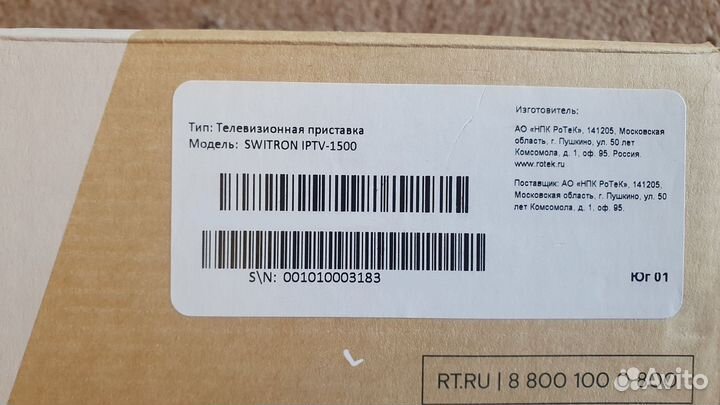 Роутер, приставка Ростелеком Б/у