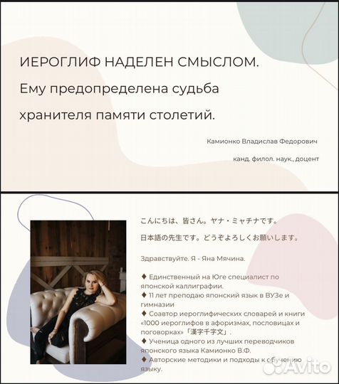 Японский язык репетитор