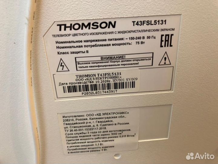 Пульт ду к тв thomson