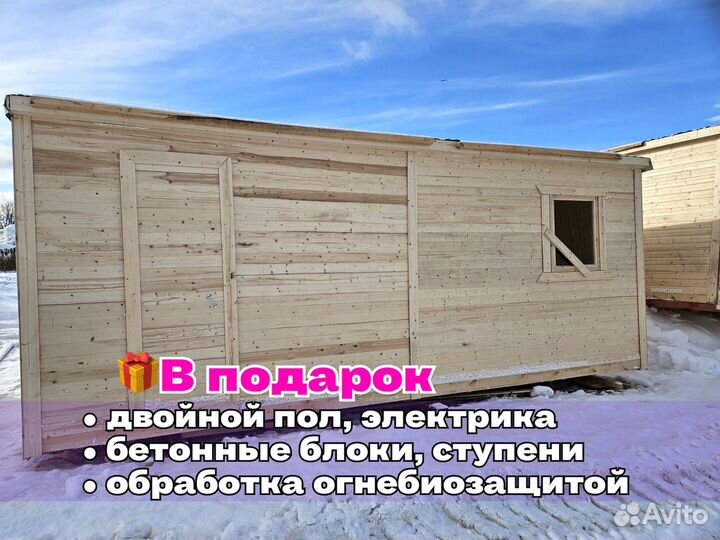 Бытовка