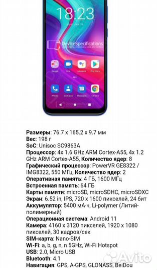 DOOGEE X96 Pro, 4/64 ГБ