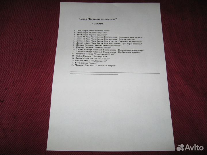 Книги-бестселлеры серии 