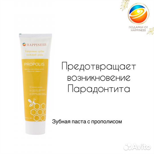 Паста с прополисом Большой объём