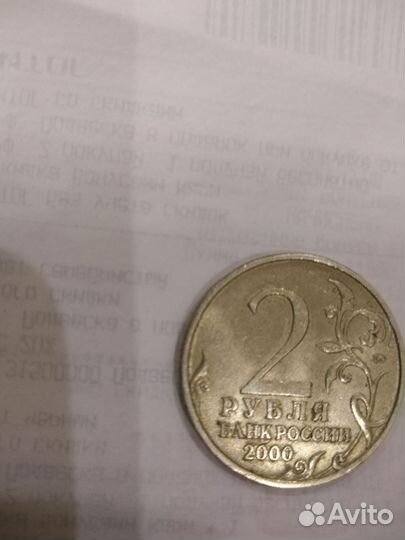 Редкие монеты россии