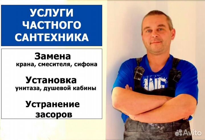 Услуги сантехника Монтаж бойлера,душевой,унитаза