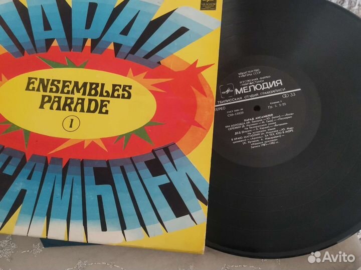 Советские пластинки