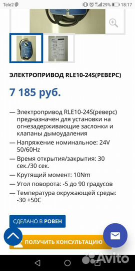 Сервопривод