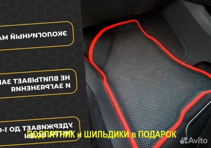 Ева/эва коврики &05586