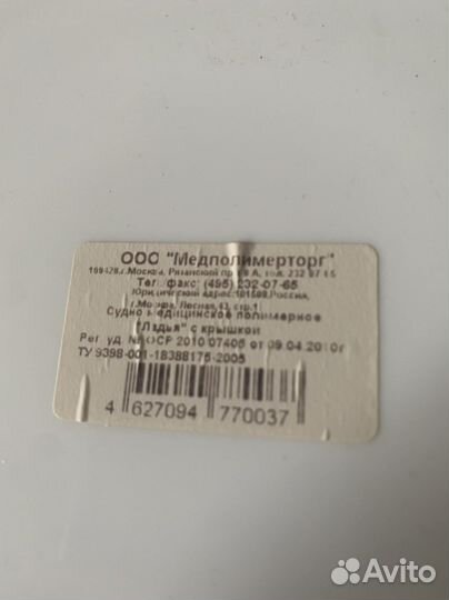 Судно медицинское новое Ладья для лежачих больных