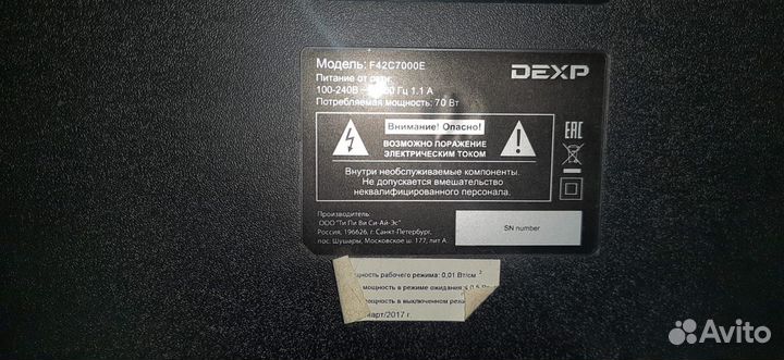 Телевизор Dexp, модель F 42 С 7000 Е