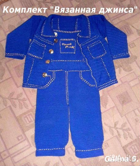 Детские вещи ручной работы