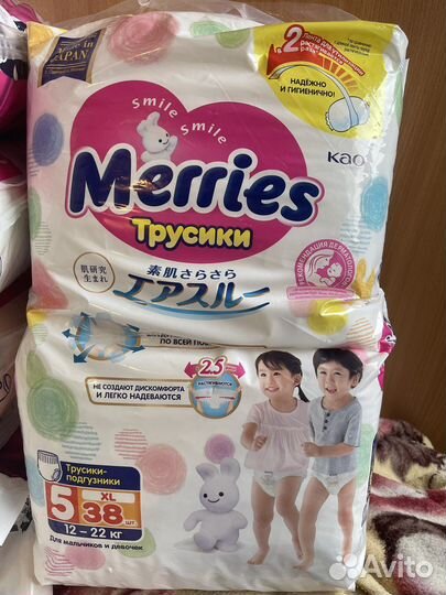 Подгузники трусики merries xl
