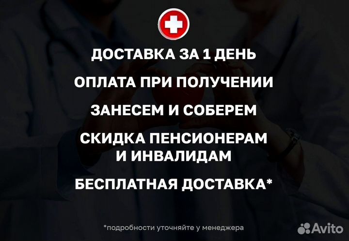 Кровать медицинская функциональная