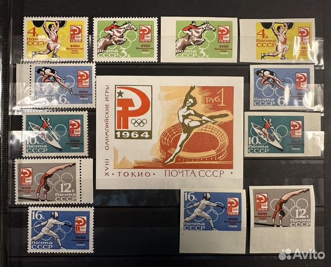 Почтовые марки СССР 1963 Спартакиада