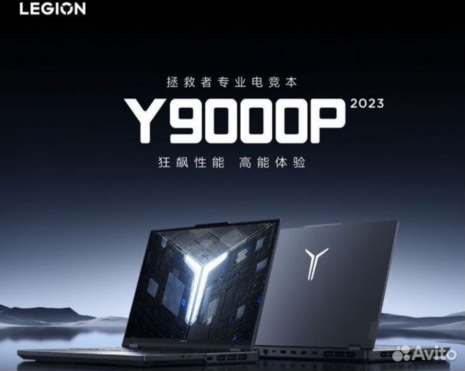 Lenovo Legion 2023 i9-13900HX, RTX 4060 наличие
