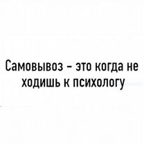 Психолог, групповая терапия, супервизии, Ильинский