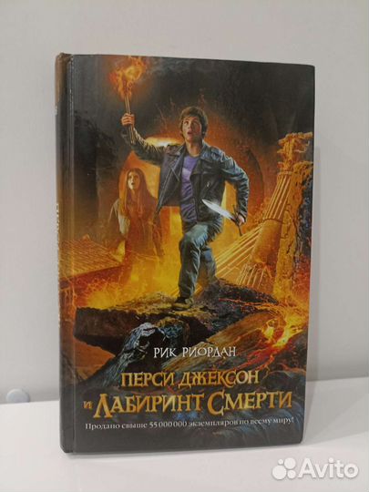 Книги Перси Джексон