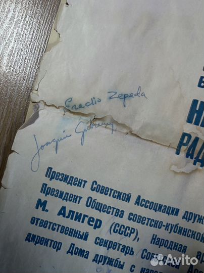 Афиши СССР с автографами