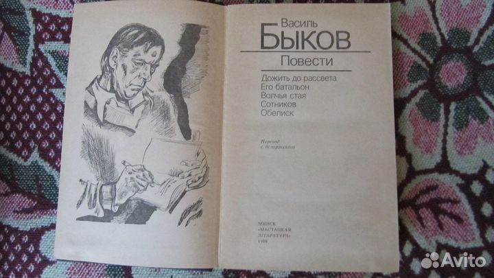Книги о разведчиках ВОВ