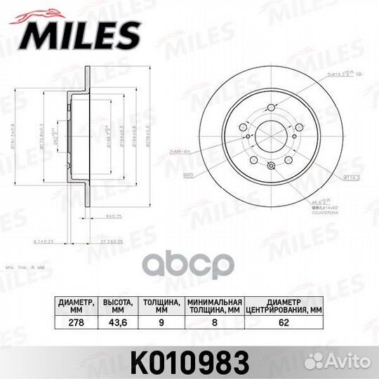Диск тормозной K010983 Miles
