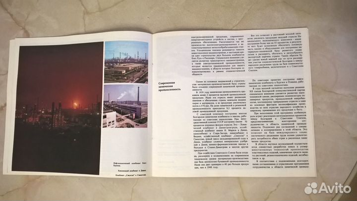 Нрб - 40 лет по пути социалистического восхода