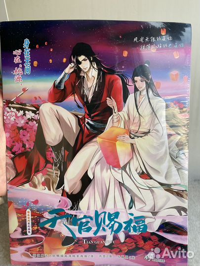 Артбук благословение небожителей