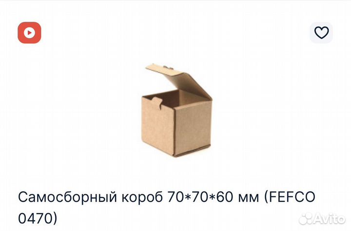 Коробки 7х7х6 см