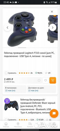 Проводные контроллеры для игр на пк