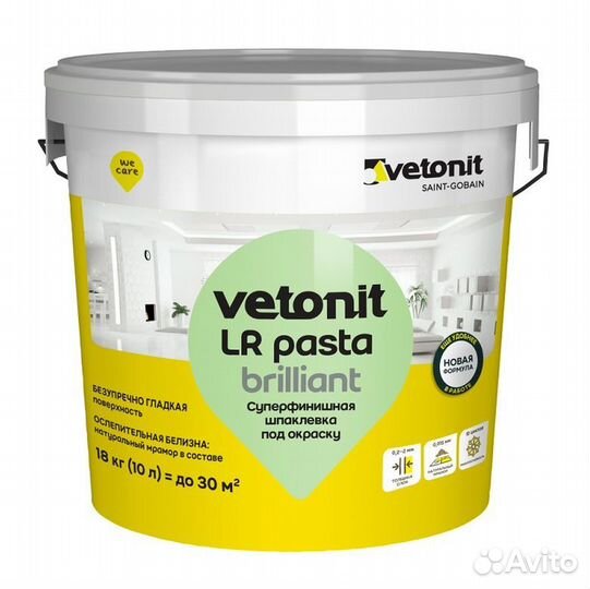 Шпаклевка Vetonit LR Pasta Brilliant суперфинишная