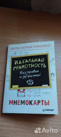 Карточки с правилами