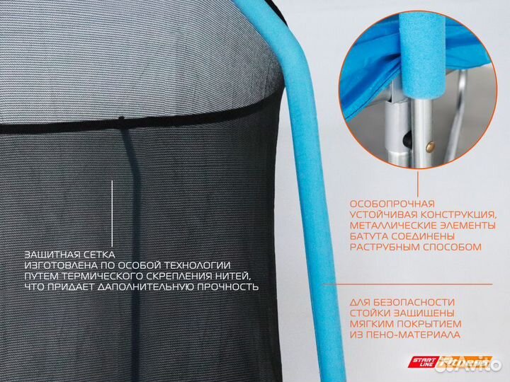 Батут с внутренней защитной сеткой D244 см (новый)